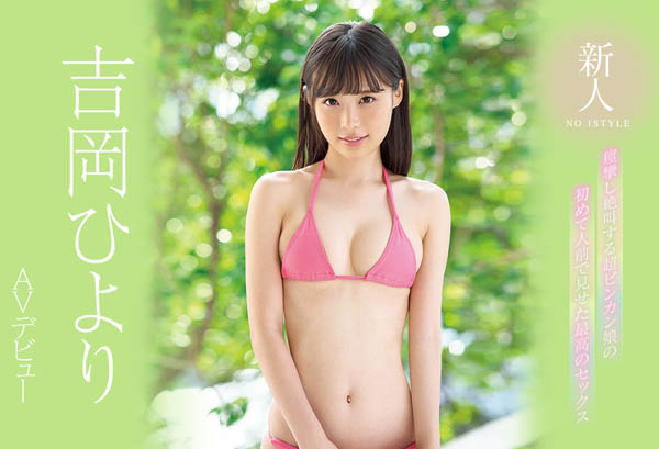 吉冈ひよし(吉冈日和)品番作品SSNI-604介绍及预览-六集图