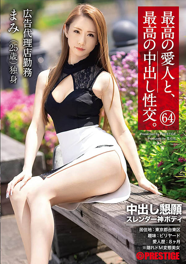 桜坂まみ(樱坂麻美，Sakurazaka-Mami)品番作品SGA-149介绍及预览-六集图