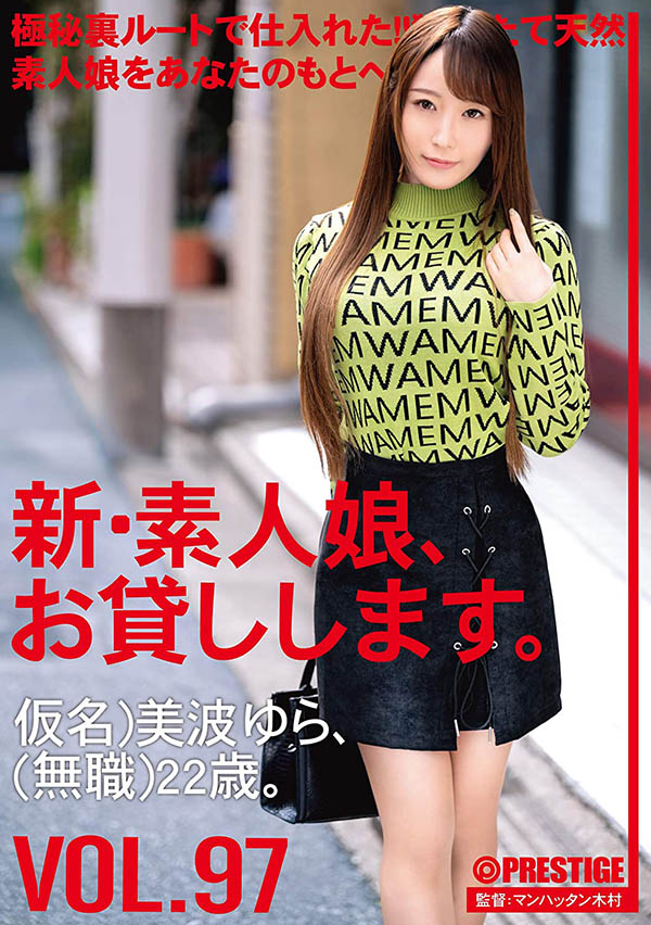 美波ゆら(美波由罗，Minami-Yura)作品CHN-200介绍及封面预览