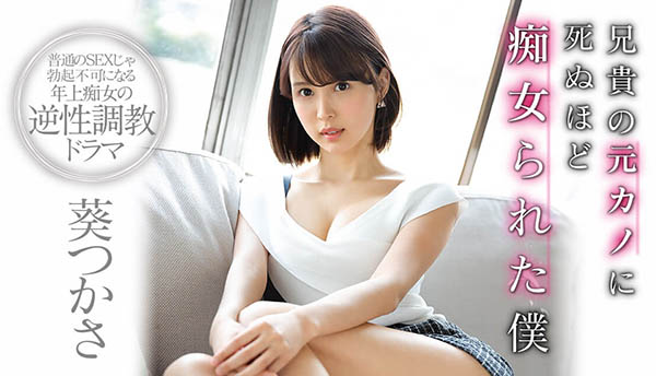 葵つかさ(葵司，Aoi-Tsukasa)品番作品SSNI-827介绍及预览-六集图