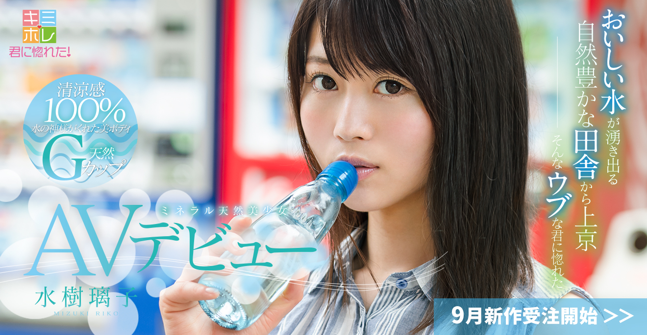 水树璃子品番作品KMHR-045介绍及预览-六集图