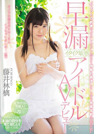 藤井林檎品番作品MIFD-065介绍及预览-六集图