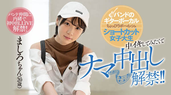 如月ましろ(如月真白,Kisaragi-Mashiro)品番作品HND-846介绍及预览-六集图