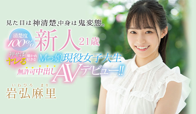 岩弘麻里(Iwahiro-Mari)品番作品HMN-103介绍及预览-六集图