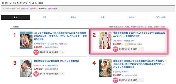 结城るみな(结城瑠美奈)品番作品AKA-070介绍及预览-六集图