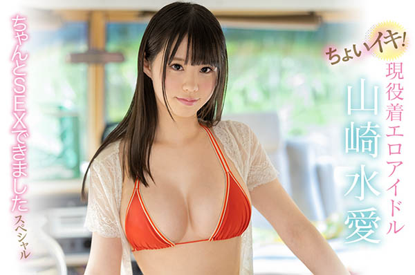 山崎水爱(Yamazaki-Aqua)品番作品SSNI-951介绍及预览-六集图