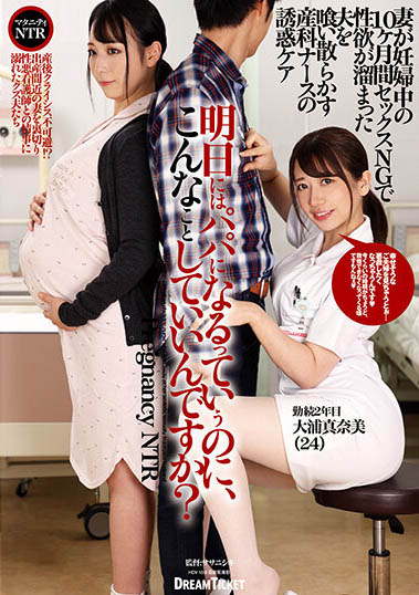 大浦真奈美品番作品DKD-007介绍及预览-六集图