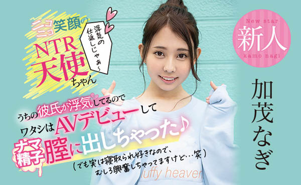 加茂なぎ(加茂凪，Kamo-Nagi)品番作品HND-935介绍及预览-六集图