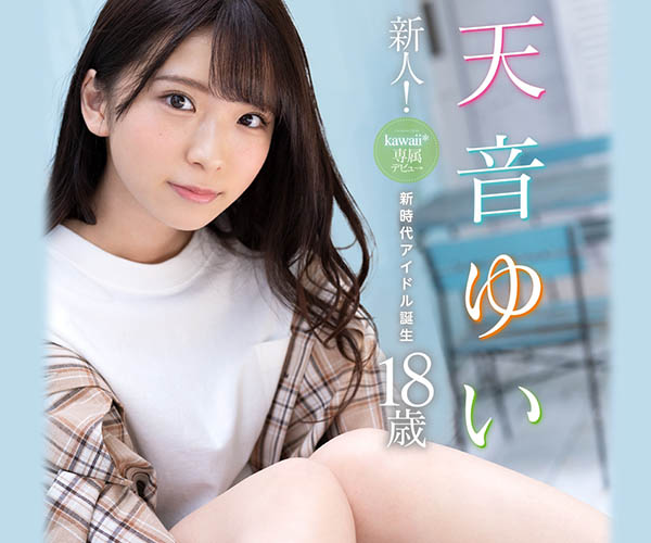 天音ゆい(天音唯，Amame-Yui)品番作品CAWD-112介绍及预览-六集图