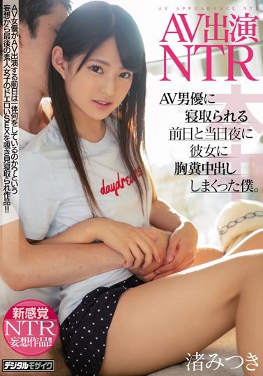 渚みつき(渚光希)品番作品HND-799介绍及预览-六集图