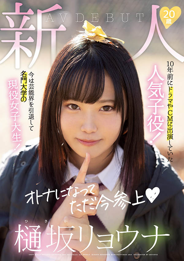 樋坂リョウナ(樋坂凉菜,Hisaka-Ryouna)品番作品MIFD-151介绍及预览-六集图