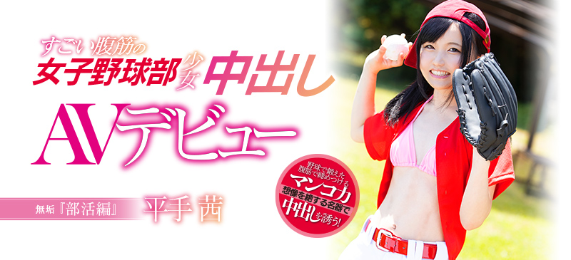 平手茜品番作品MUDR-048介绍及预览-六集图