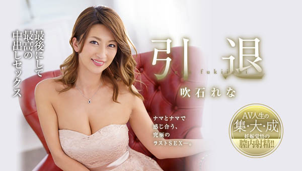 吹石れな(吹石玲奈)品番作品JUY-909介绍及预览-六集图