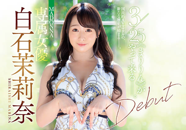 白石茉莉奈(Shiraishi-Marina)品番作品JUL-166介绍及预览-六集图