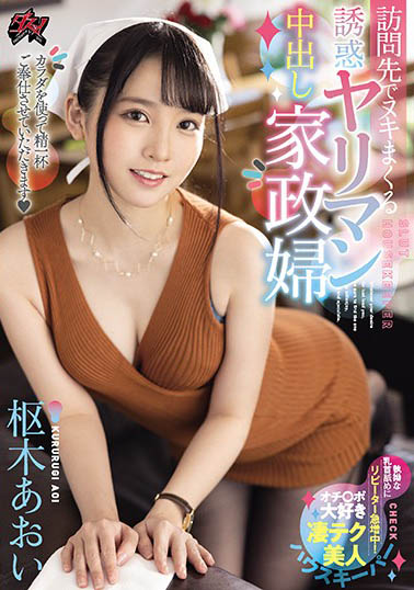 枢木あおい（枢木葵）品番作品DASD-876介绍及预览-六集图