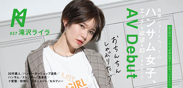 滝沢ライラ(泷泽莱拉，Takizara-Raira)品番作品KMHRS-020介绍及预览-六集图