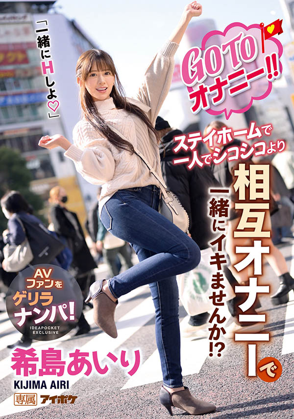 希岛あいり(希岛爱里,Kijima-Airi)品番作品IPX-696介绍及预览-六集图