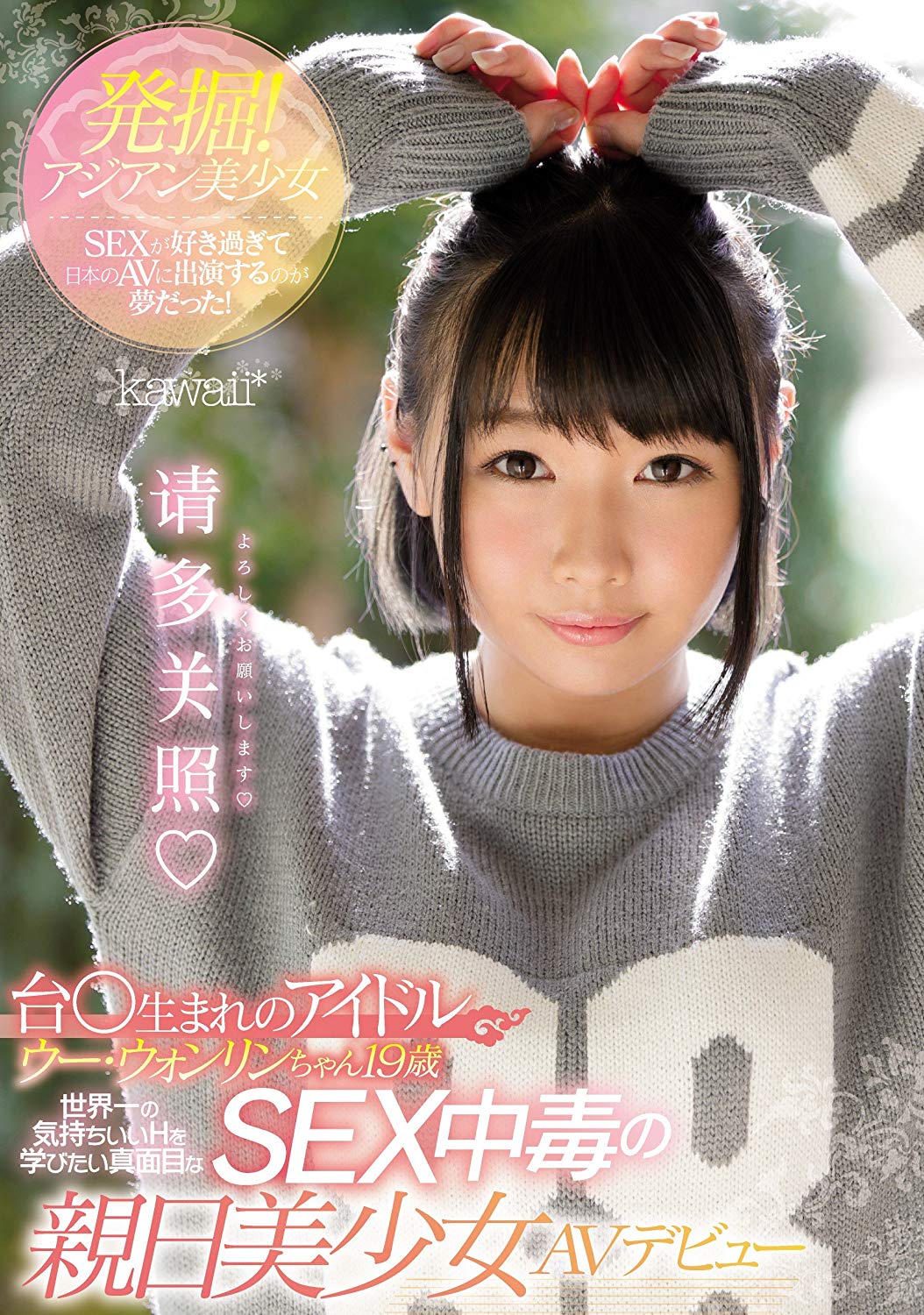 千乃爱佳品番作品KAWD-895介绍及预览-六集图