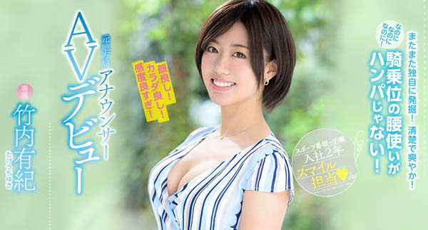 竹内有纪品番作品PRED-160介绍及预览-六集图