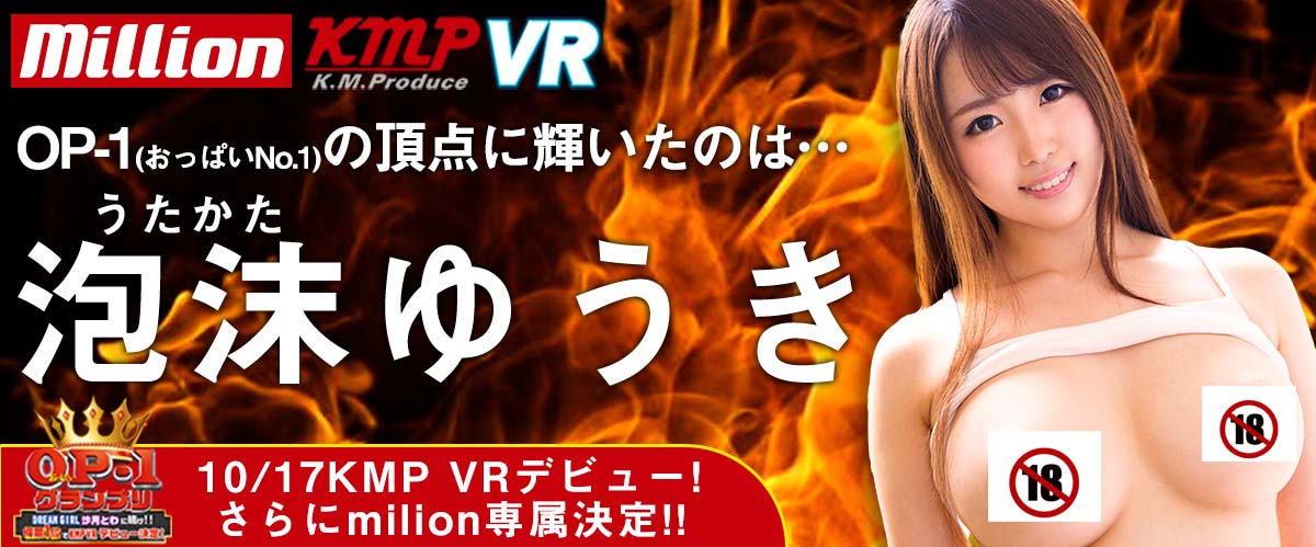 泡沫ゆうき(泡沫优希)品番作品KMVR-488介绍及预览-六集图