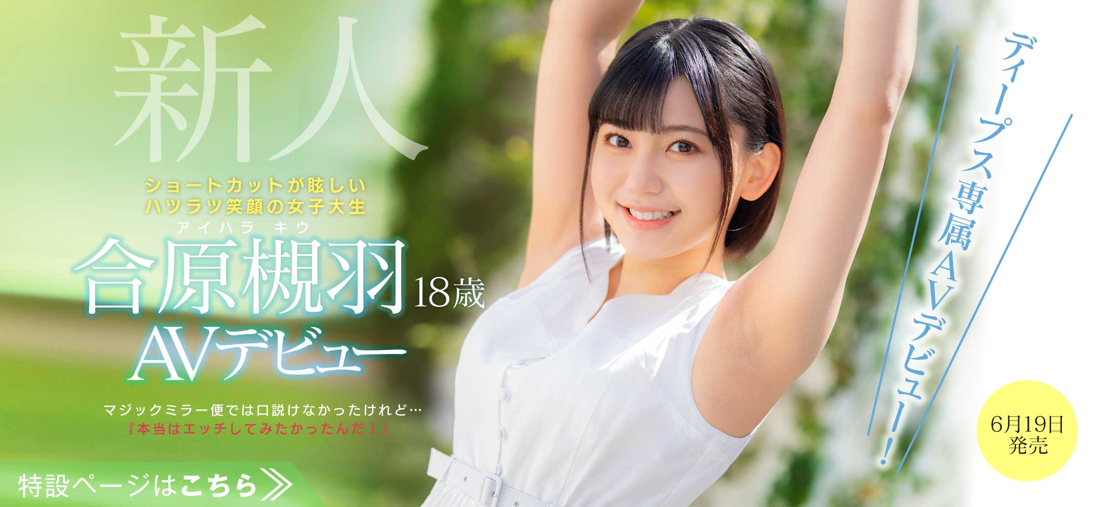 合原槻羽(Aihara-Kiu)品番作品DVDMS-677介绍及预览-六集图