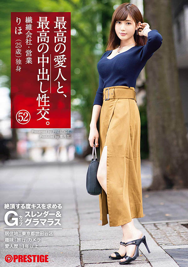 藤森里穂 品番作品SGA-138介绍及预览-六集图