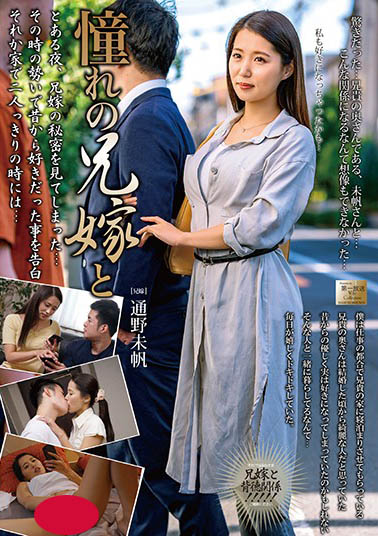 通野未帆品番作品MOND-211介绍及预览-六集图