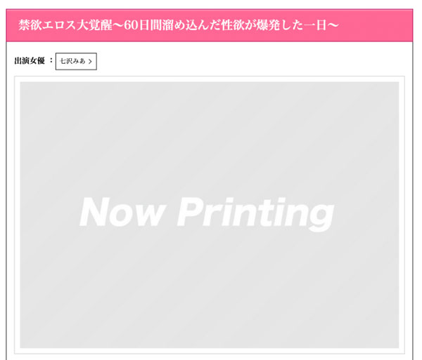 七沢みあ(七泽米亚)品番作品MIDE-792介绍及预览-六集图