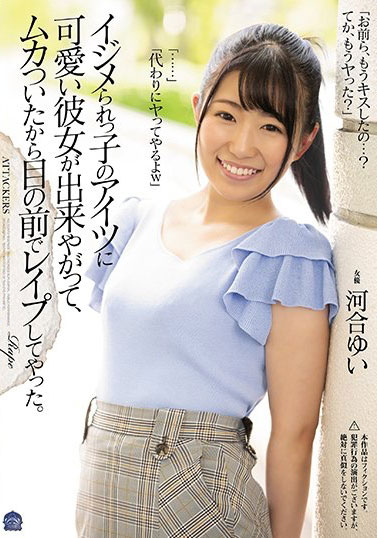 河合ゆい(河合唯，Kawai-Yui)品番作品SHKD-908介绍及预览-六集图