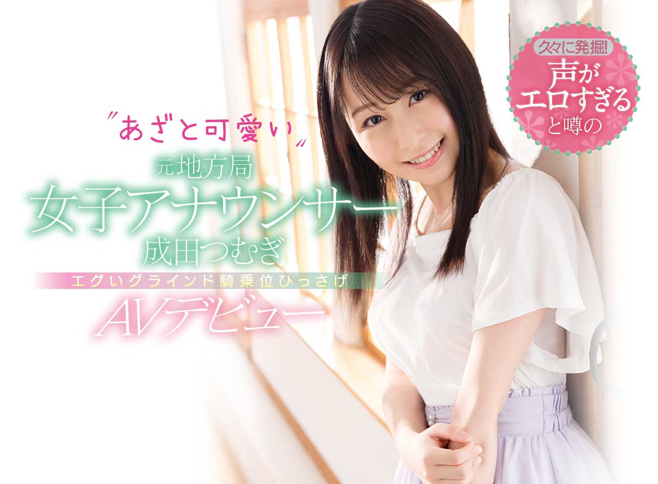 成田つむぎ(成田紬，Narita-Tsumugi)品番作品CAWD-134介绍及预览-六集图