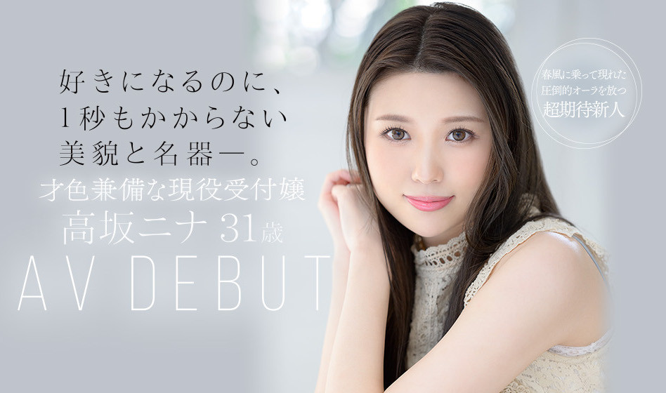 高坂ニナ(高坂妮娜，Takasaka-Nina)品番作品JUL-879介绍及预览-六集图