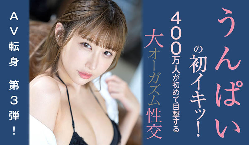 うんぱい(Unpai)品番作品SSIS-391介绍及预览-六集图