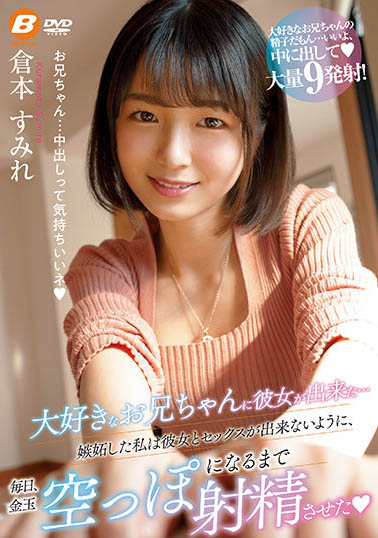 仓本すみれ（仓本堇）品番作品BF-661介绍及预览-六集图