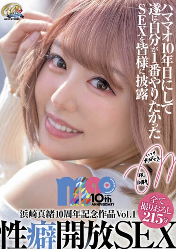 浜崎真绪(滨崎真绪，Hamasaki-Mao)品番作品XVSR-654介绍及预览-六集图