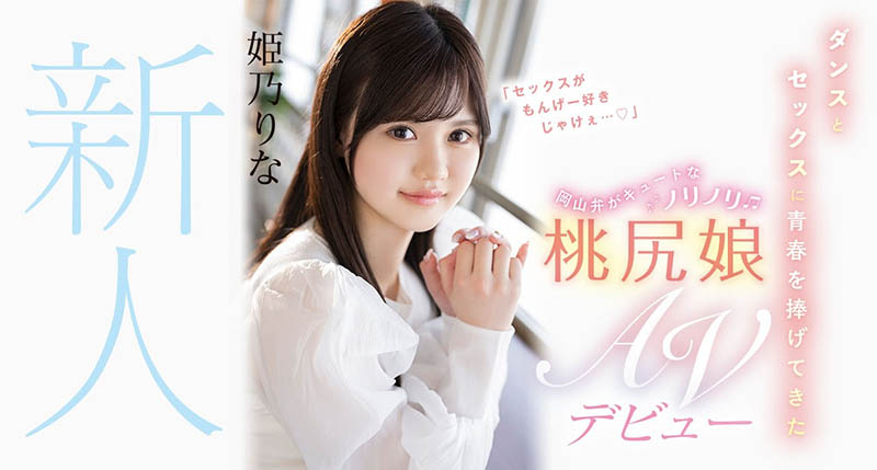 姫乃りな(姬乃里菜，Himeno-Rina)品番作品CAWD-383介绍及预览-六集图