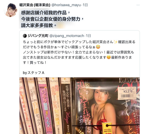 堀沢茉由(堀泽茉由,Horisawa-Mayu)作品HMN-187介绍及封面预览