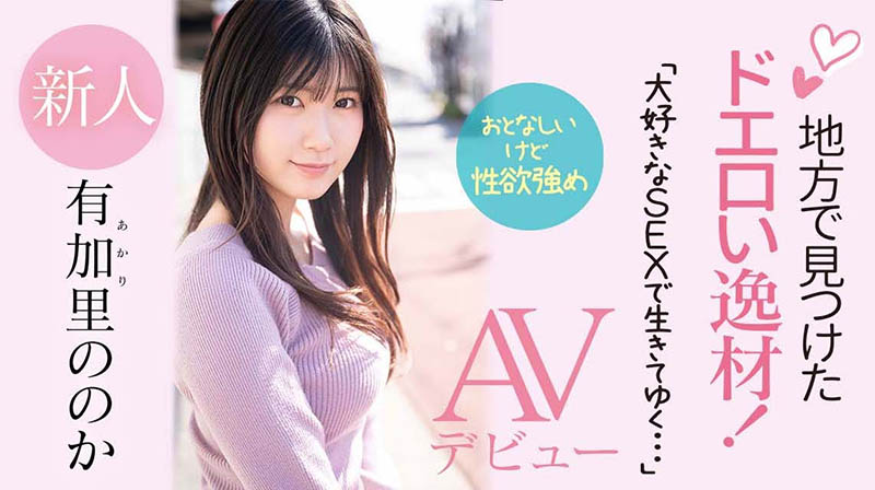 有加里ののか(有加里乃乃花,Akari-Nonoka)品番作品CAWD-382介绍及预览-六集图