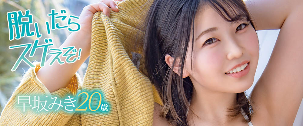 早坂みき(早坂瑞希，Hayasaka-Miki)品番作品MOGI-036介绍及预览-六集图