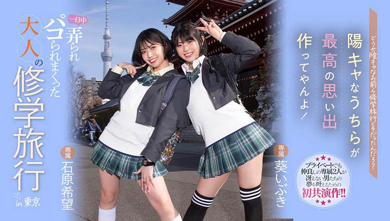 石原希望、葵いぶき(葵伊吹)共演番号作品MIDV-154介绍及预览-六集图