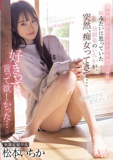 松本いちか（松本一香，Ichika Matsumoto）品番作品CJOD-355介绍及预览-六集图