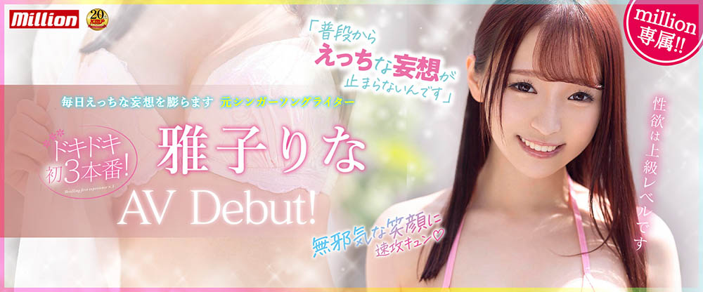 雅子りな(雅子里菜，Kago-Rina)品番作品MKMP-469介绍及预览-六集图