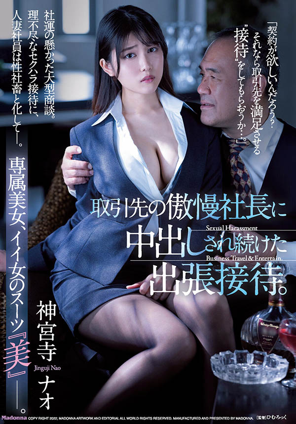 神宫寺ナオ(神宫寺奈绪,Jinguji-Nao)品番作品JUQ-037介绍及预览-六集图