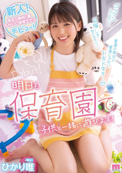 ひかり唯(光里唯，Hikari-Yui)品番作品MIFD-217介绍及预览-六集图