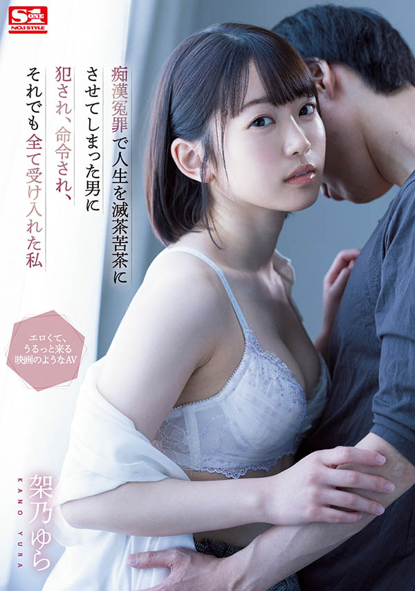 架乃ゆら(架乃由罗，Kano-Yura)品番作品SSIS-495介绍及预览-六集图