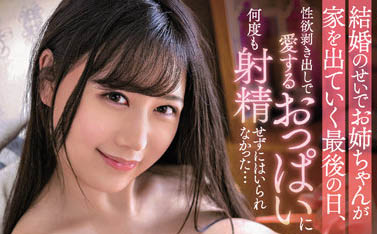 爱上みお（爱上未央）品番作品PPPE-069介绍及预览-六集图