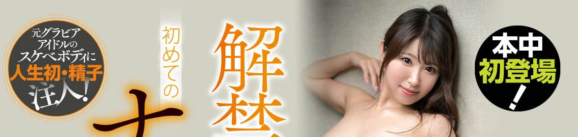 三田サクラ(三田樱，Mita-Sakura)品番作品HMN-254介绍及预览-六集图