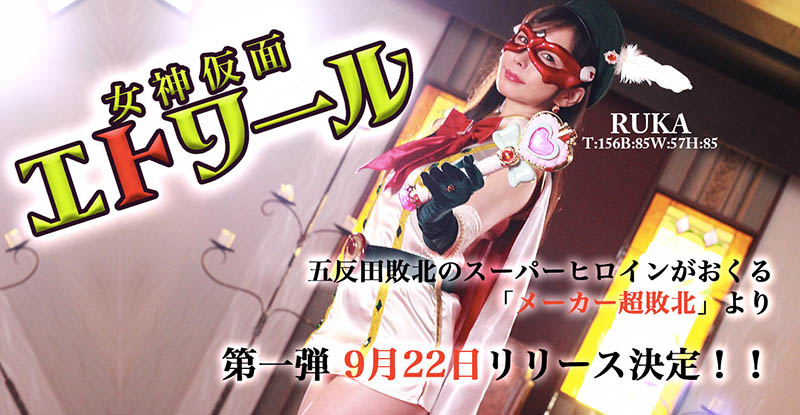 RUKA品番作品HBS-001介绍及预览-六集图