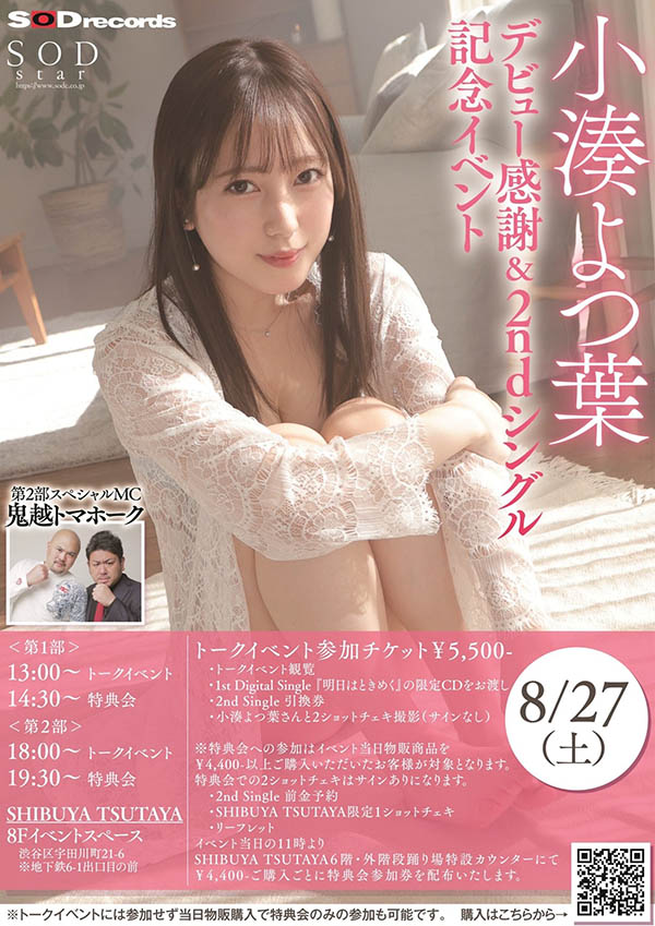 小凑よつ叶(小凑四叶,Kominato-Yotsuha)品番作品STARS-715介绍及预览-六集图