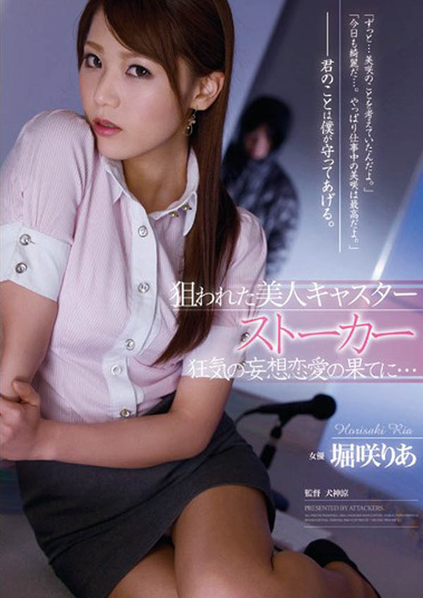 堀咲りあ(堀咲莉亚，Ria Horisaki)经典品番作品RBD-487介绍及预览-六集图