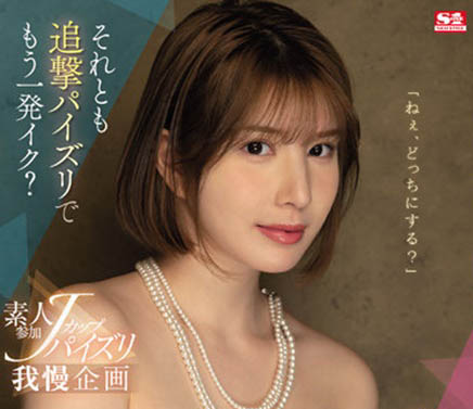 汐世(Shiose)个人简介和作品SSIS-547介绍及预览-六集图